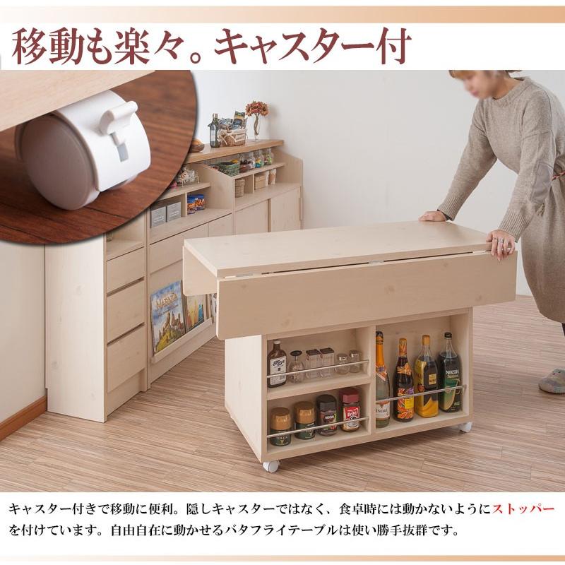 バタフライカウンターテーブル 幅119.5cm ホワイトウォッシュ 両バタ テーブル キッチン カウンター ダイニング 作業台 机 代引不可 約 5cm ： 幅119 cm