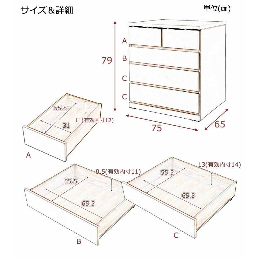 日本製 完成品 押入れ たんす 幅75cm 奥行65cm 4段 ホワイト 白 国産 チェスト ローチェスト 収納 おしゃれ 引き出し 北欧 代引不可_4