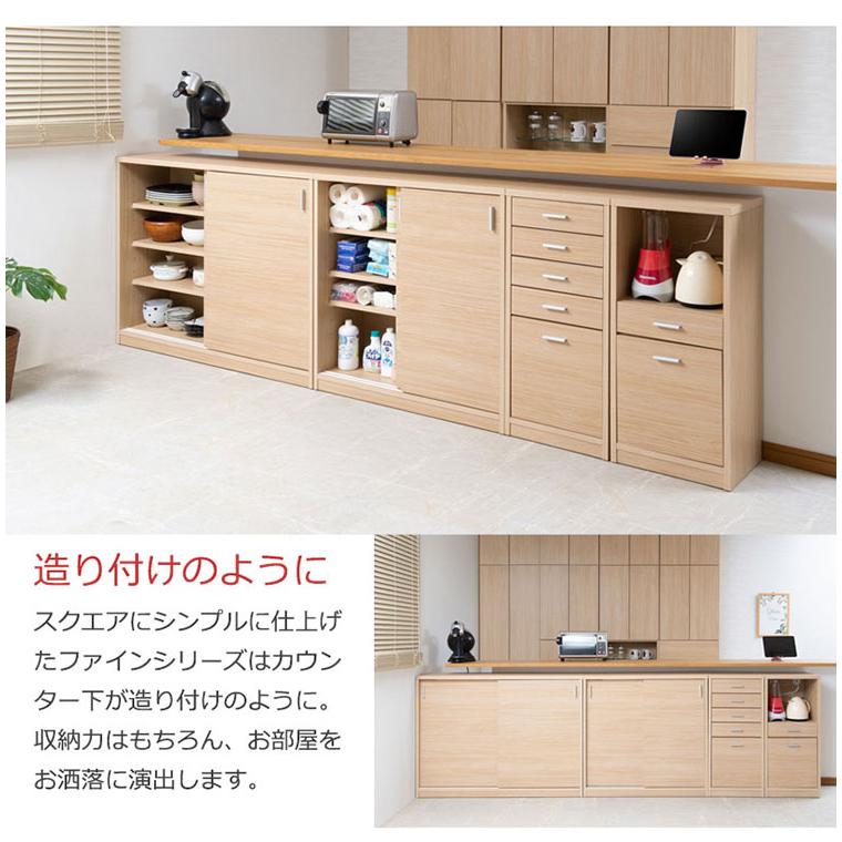 FINEシリーズ カウンター下収納 幅120cm 引き戸タイプ ホワイト