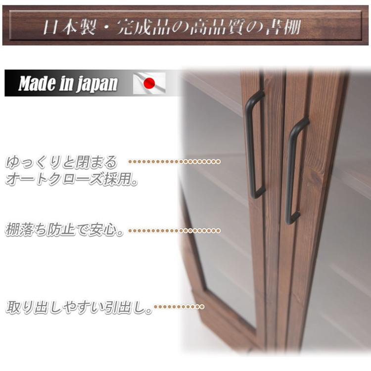 Kaiser 天然木書棚 幅80 ミドルロータイプ ブラウン 本棚 コミックラック おしゃれ 扉付き ガラス扉 食器棚 カップボード キッチンボード 代引不可の画像