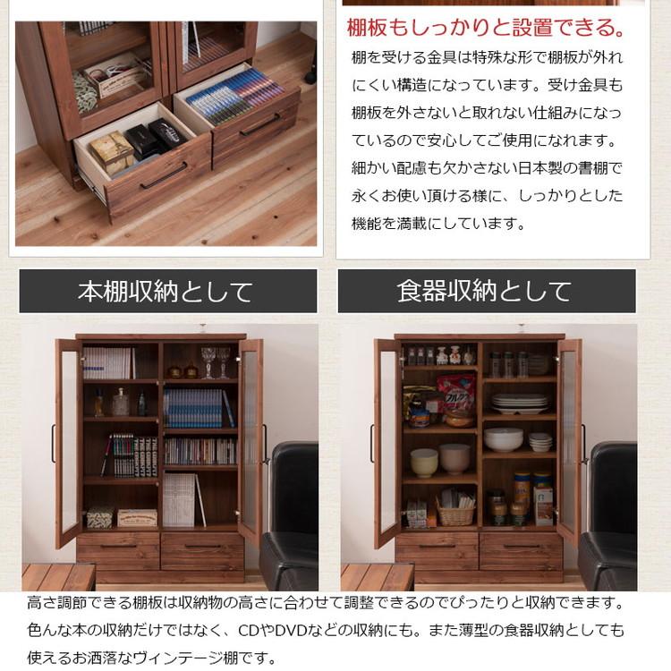 Kaiser 天然木書棚 幅80 ミドルロータイプ ブラウン 本棚 コミックラック おしゃれ 扉付き ガラス扉 食器棚 カップボード キッチンボード 代引不可の画像