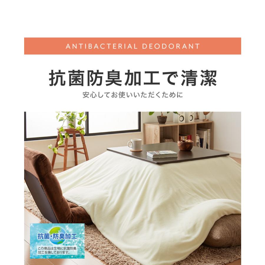 選べる10色 こたつ布団カバー 正方形 195×195cm フリース 抗菌防臭加工 洗える 省スペース こたつ カバー 掛け布団 北欧 おしゃれ シンプル あったか :ntt-kttftcf-sqa:リコメン堂生活館 - 通販 - Yahoo!ショッピング 選べる10色 こたつ布団カバー 正方形 195×195cm フリース 抗菌防臭加工 洗える 省スペース こたつ カバー 掛け布団 北欧 おしゃれ シンプル あったか :ntt-kttftcf-sqa:リコメン堂生活館 - 通販 - Yahoo!ショッピング