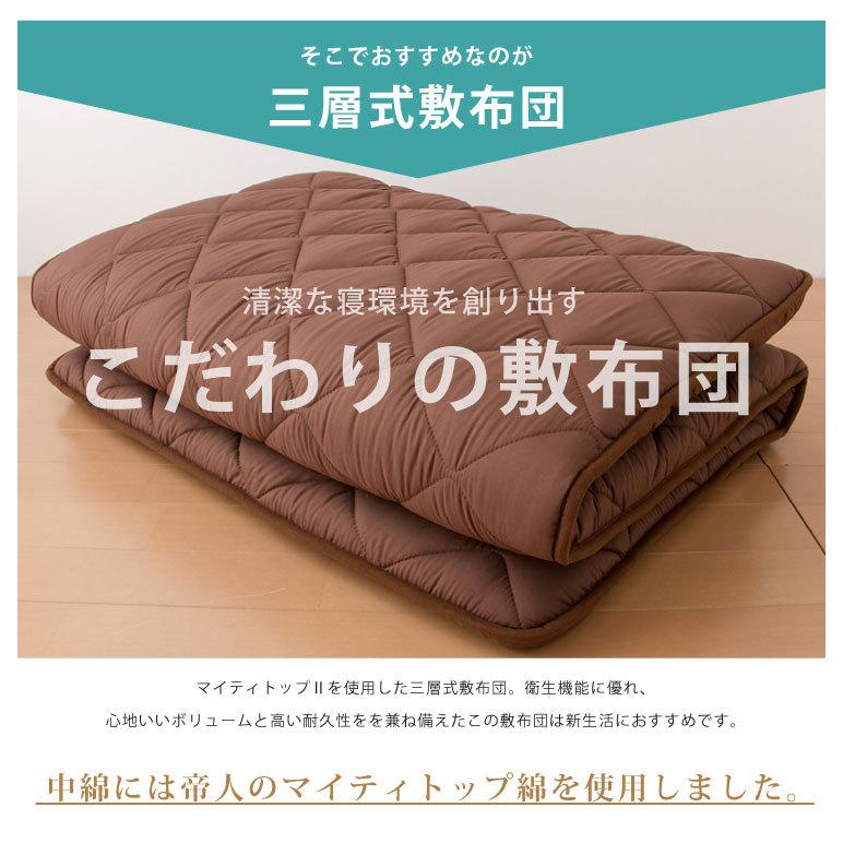 敷き布団 セミシングル 80×200cm 日本製 防ダニ 抗菌防臭 テイジン マイティトップ 三層 敷布団 保温 軽量 帝人 しきぶとん 子供用 ジュニア 女性用 車中泊 :ntt-mtest-ss-3siki:リコメン堂生活館 - 通販 - Yahoo!ショッピング 敷き布団 セミシングル 80×200cm 日本製 防ダニ 抗菌防臭 テイジン マイティトップ 三層 敷布団 保温 軽量 帝人 しきぶとん 子供用 ジュニア 女性用 車中泊 :ntt-mtest-ss-3siki:リコメン堂生活館 - 通販 - Yahoo!ショッピング