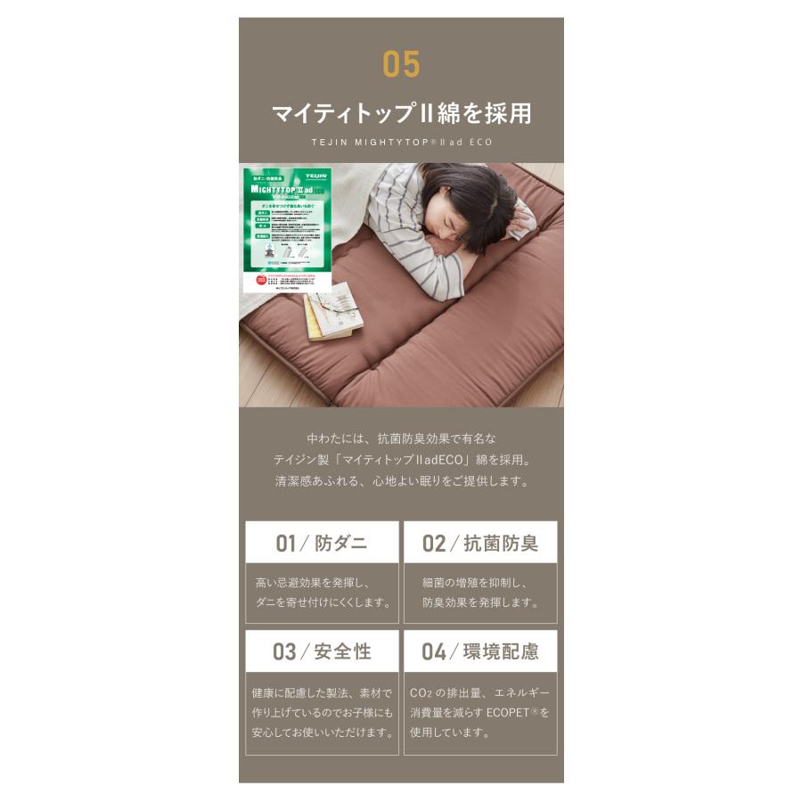 日本製 6つ折り 敷き布団 シングル 軽量 洗える テイジン マイティ