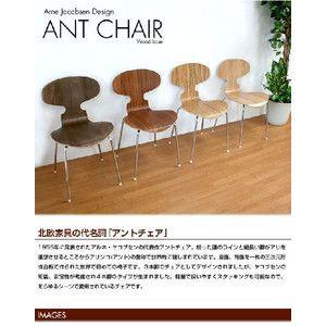 アントチェア(ANT CHAIR) アルネ・ヤコブセン ウォールナット オーク サペリ ゼブラ P8チェア 送料無料 46%OFF｜rcmdse｜03