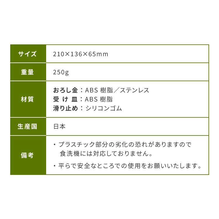 プロおろしX 大根おろし器 水切り付き 日本製 和田商店 プロ仕様 おろし金 おろし器 滑り止め ステンレス しゃきしゃき ふわふわ 大根おろし器 | ブランド登録なし | 13
