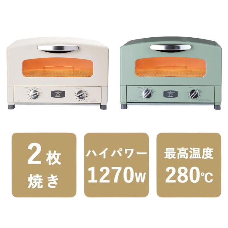 【新品未使用】　グラファイトトースター 　2枚焼き　AET-GS13C(G) グラファイトトースター（2枚焼き） ホワイト AET-GS13C(W) Aladdin