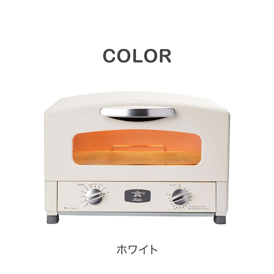 アラジン グラファイトトースター 2枚焼AET-GS13C ホワイト 日本エー・アイ・シー Aladdin グラファイトトースター 2枚焼き AET