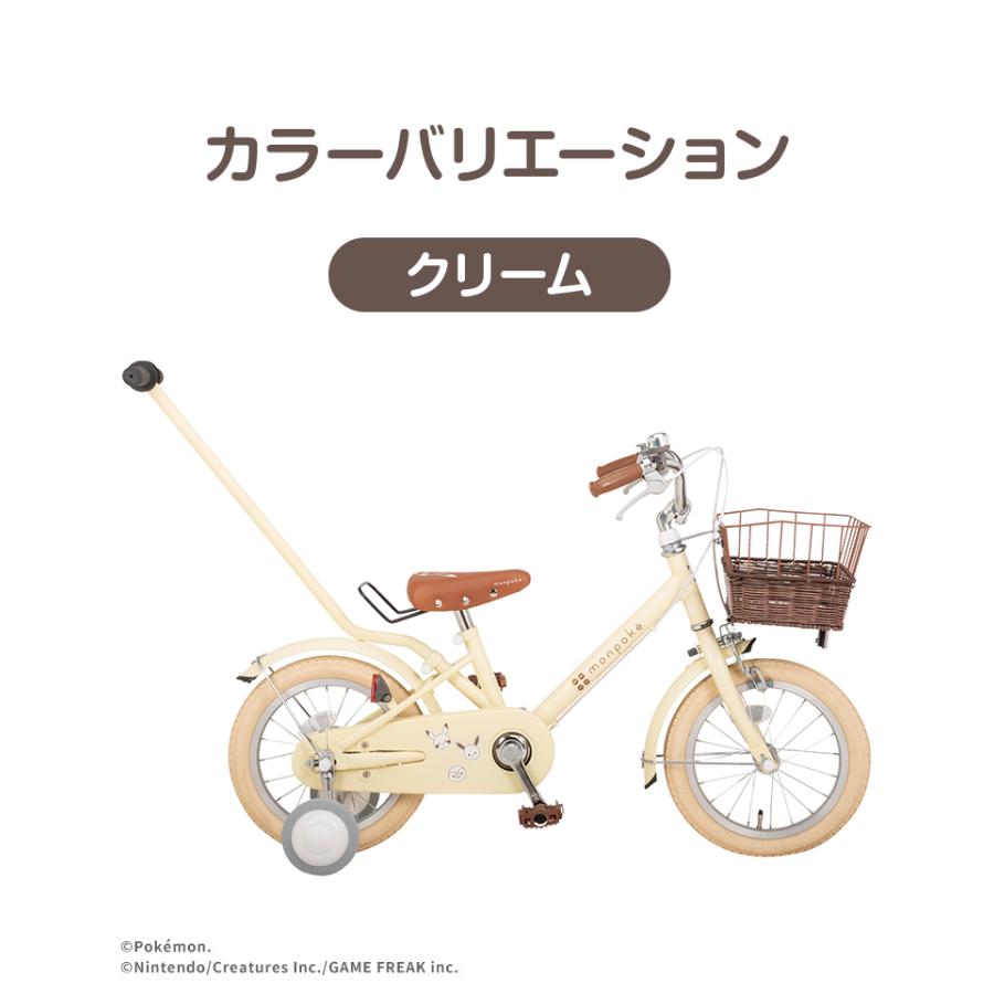 モンポケ 自転車 幼児用自転車 子供用自転車 3歳から 手押し付 手押し
