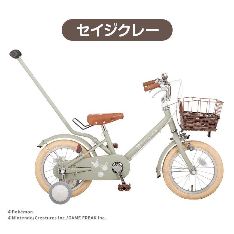 Ti！！試乗のみmonpokeモンポケ14インチ モンポケ 自転車 幼児用自転車 子供用自転車 3歳から 手押し付 手押し
