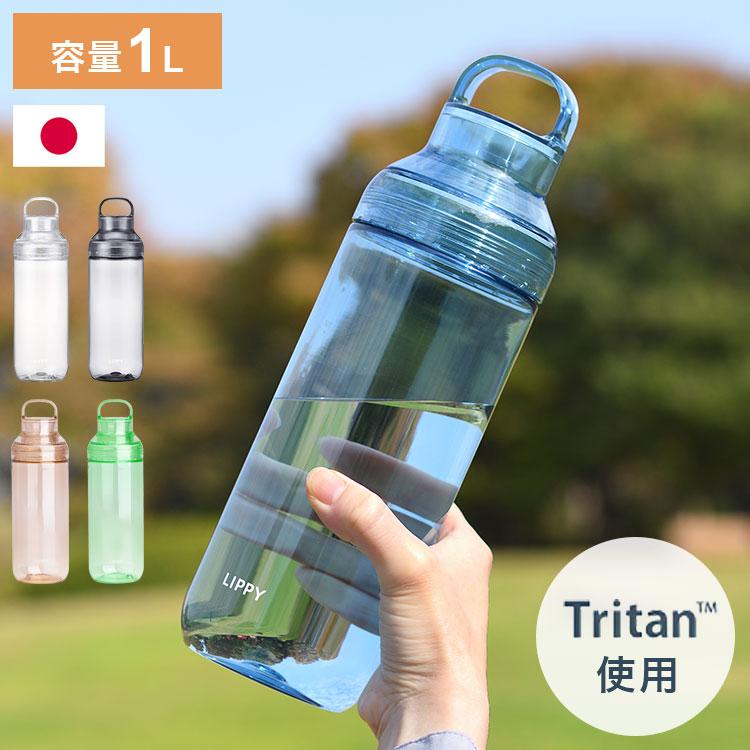 LIPPY 洗いやすい ウォーターボトル 1L 1リットル 日本製 メモリ付き