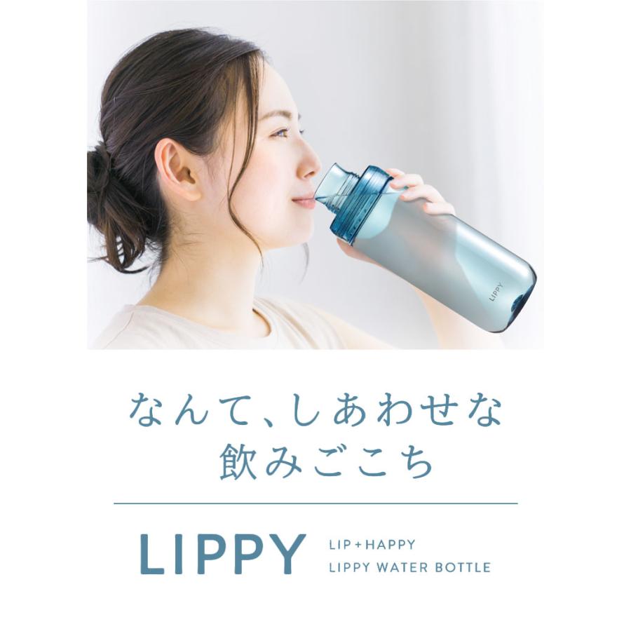 新色追加 LIPPY 洗いやすい ウォーターボトル 700ml 日本製 メモリ付き