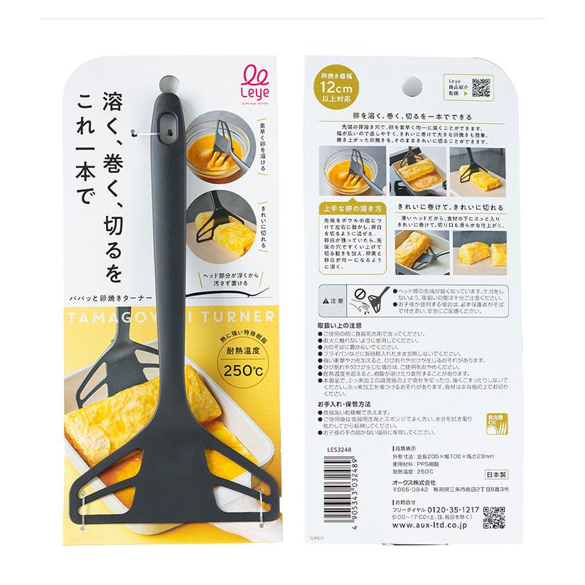 オークス レイエ パパッと卵焼きターナー ターナー フライ返し 日本製