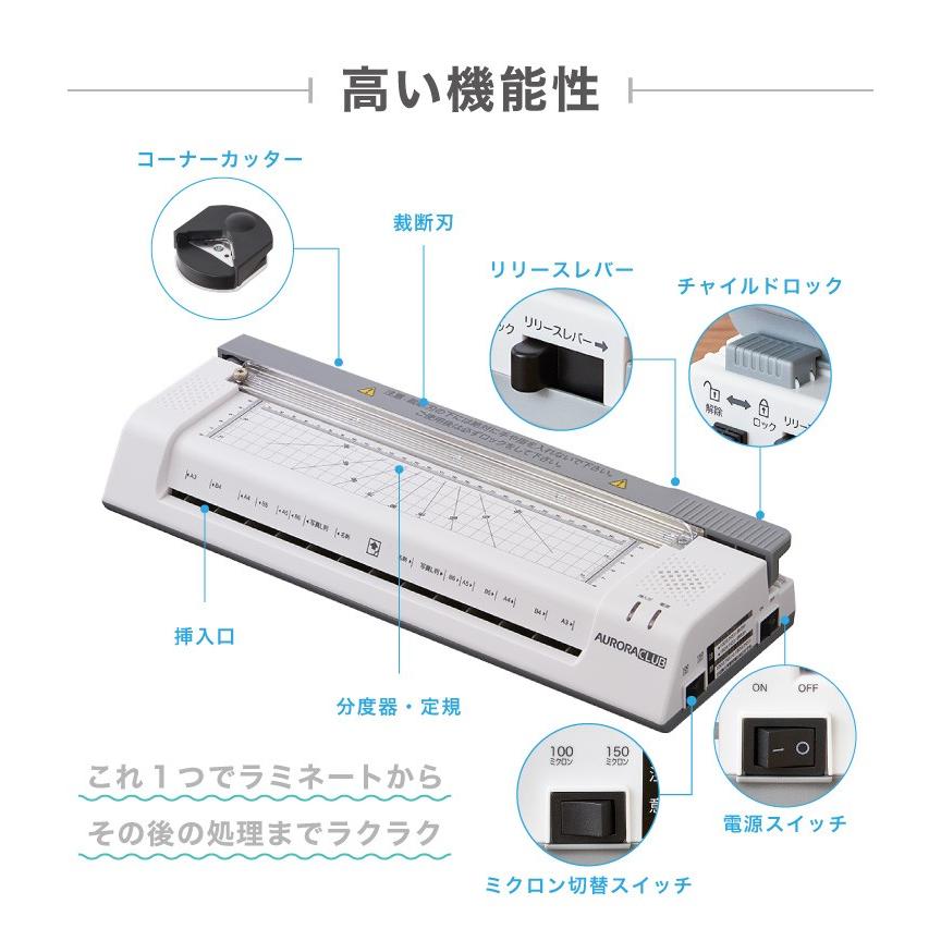 ラミネーター A3 多機能 LM3150H コンパクト スリム 100~150μ対応 ラミネート フィルム ラミネート機 会社 事務用品 A3対応 簡単操作｜rcmdse｜06