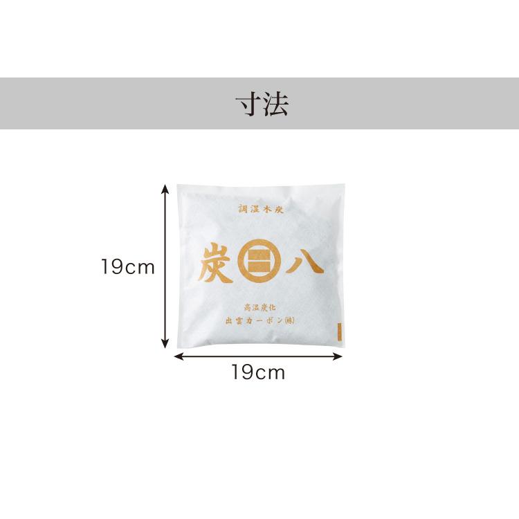 炭 木炭 除湿 調湿 脱臭 消臭剤 湿気 対策 結露 炭八3Lセット 3L中袋5個 400ml小袋2個 室内用 押入れ タンス 車内消臭 下駄箱 代引不可_1