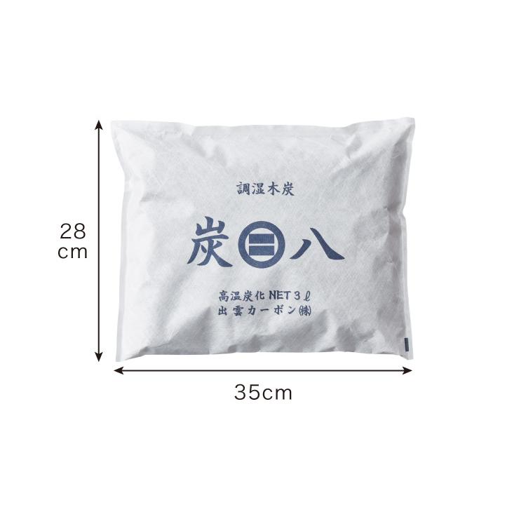 炭 木炭 除湿 調湿 脱臭 消臭剤 湿気 対策 結露 炭八3Lセット 3L中袋5個 400ml小袋2個 室内用 押入れ タンス 車内消臭 下駄箱 代引不可_2