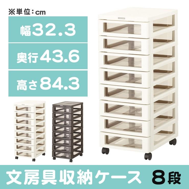 収納ケース8段 引き出し 書類ケース 文房具収納 書類棚 書類収納 小物入れ デスク横 デスクサイド Jej フレームチェスト8段 代引不可 Oo リコメン堂生活館 通販 Yahoo ショッピング