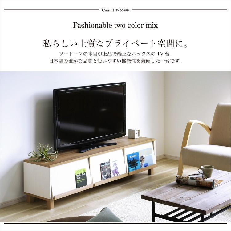 日本製 フレンチカントリーローボード カミール 幅150cm テレビ台 2