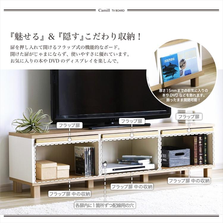 日本製 フレンチカントリーローボード カミール 幅150cm テレビ台 2