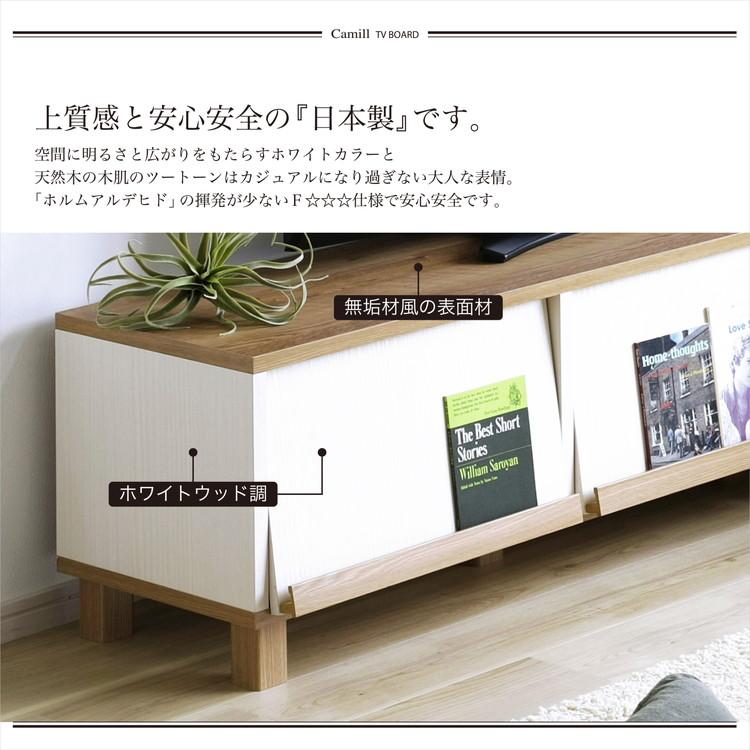 日本製 フレンチカントリーローボード カミール 幅150cm テレビ台 2