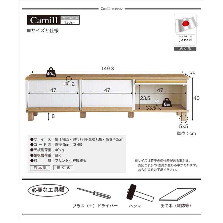 日本製 フレンチカントリーローボード カミール 幅150cm テレビ台 2