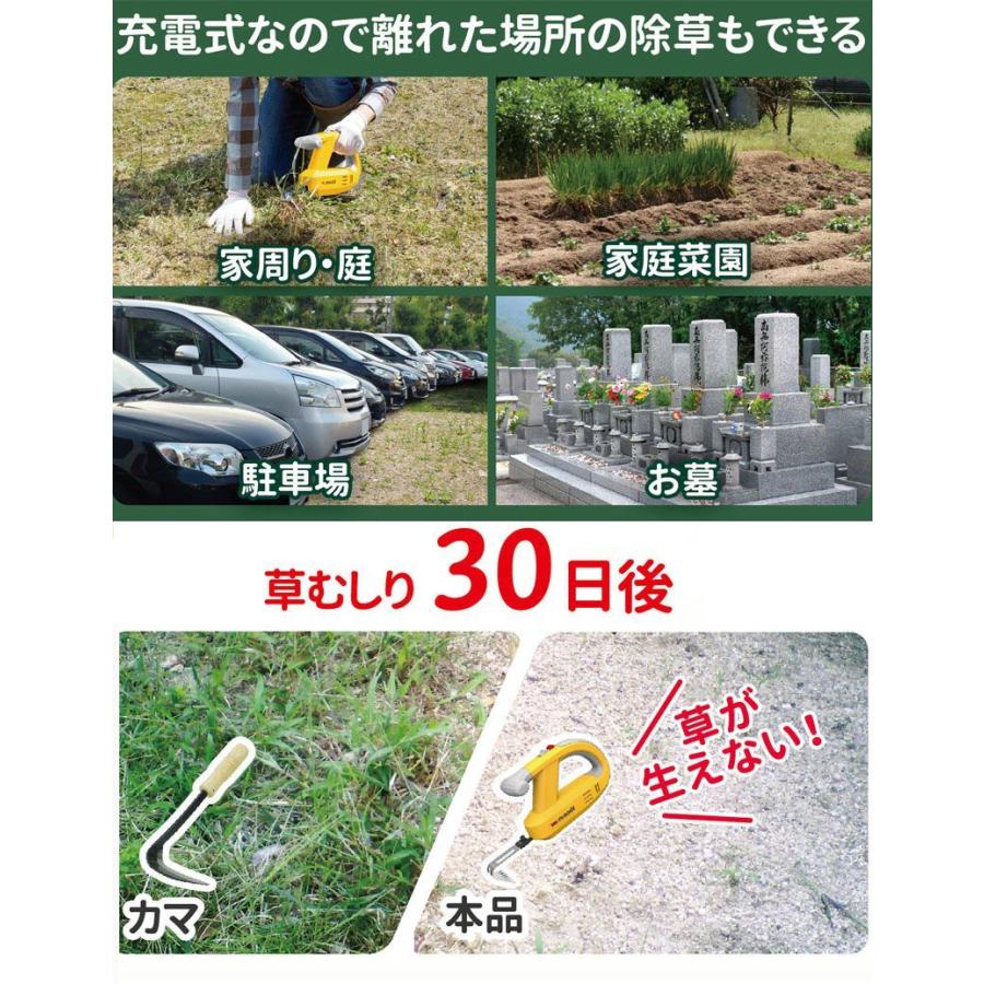 ムサシ 充電式 除草バイブレーター 専用ハンドルセット WE-750ST