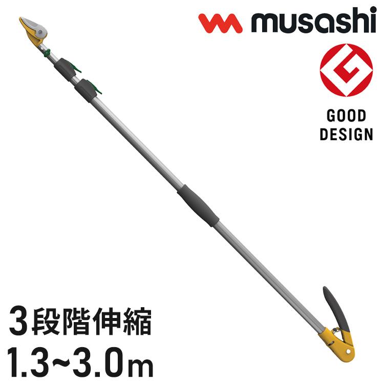 ムサシ 高枝切り鋏 軽量すご腕プッシュカット3段式アンビル刃 130