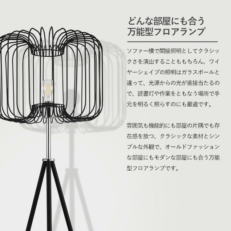 EGLO フロアライト スタンドライト おしゃれ 北欧 間接照明 フロアスタンド 寝室 リビング フロアランプ アンティーク LED インテリア 照明 EGLO 代引不可_4