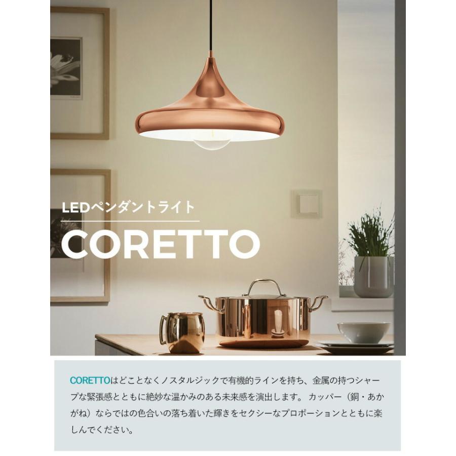 EGLO ペンダントライト おしゃれ 北欧 ダイニング 照明 キッチン ダクトレール LED 電球対応 照明器具 間接照明 天井照明 EGLO CORETTO 40cm 204426J 代引不可_3
