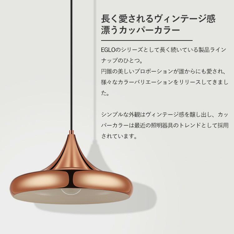 EGLO ペンダントライト おしゃれ 北欧 ダイニング 照明 キッチン ダクトレール LED 電球対応 照明器具 間接照明 天井照明 EGLO CORETTO 40cm 204426J 代引不可_4