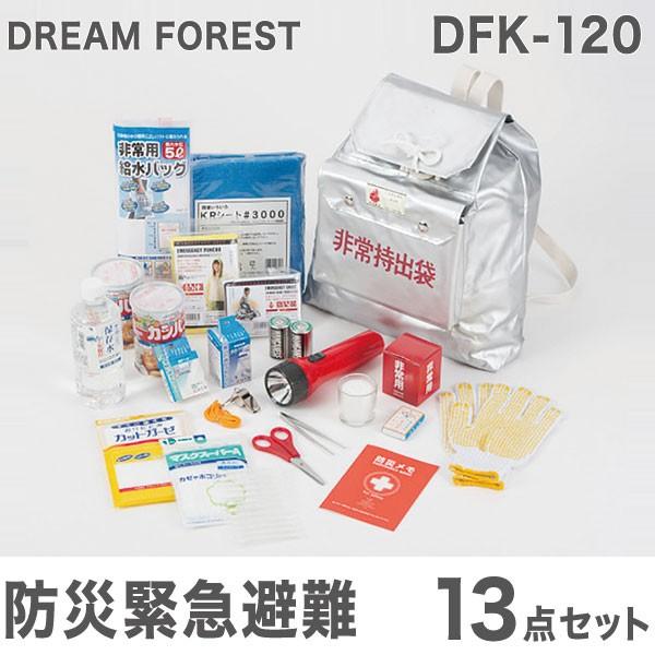 DREAM FOREST 防災緊急避難13点セット DFK-120 防災用品 緊急用 非常食 停電 停電対策 代引不可