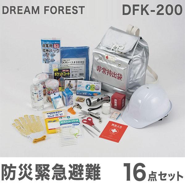 DREAM FOREST 防災緊急避難16点セット DFK-200 防災用品 緊急用 非常食 停電 停電対策 代引不可