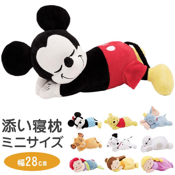 ディズニー 添い寝枕 ミニサイズ Disney ぬいぐるみ クッション 抱き人形 洗える Disneyzone 女の子 キャラクター かわいい 代引不可 Oo Soine Disney リコメン堂生活館 通販 Yahoo ショッピング