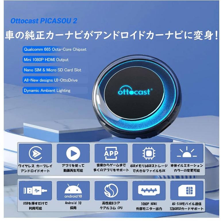 正規代理店 Ottocast オットキャストCarPlay AI Box アダプター 