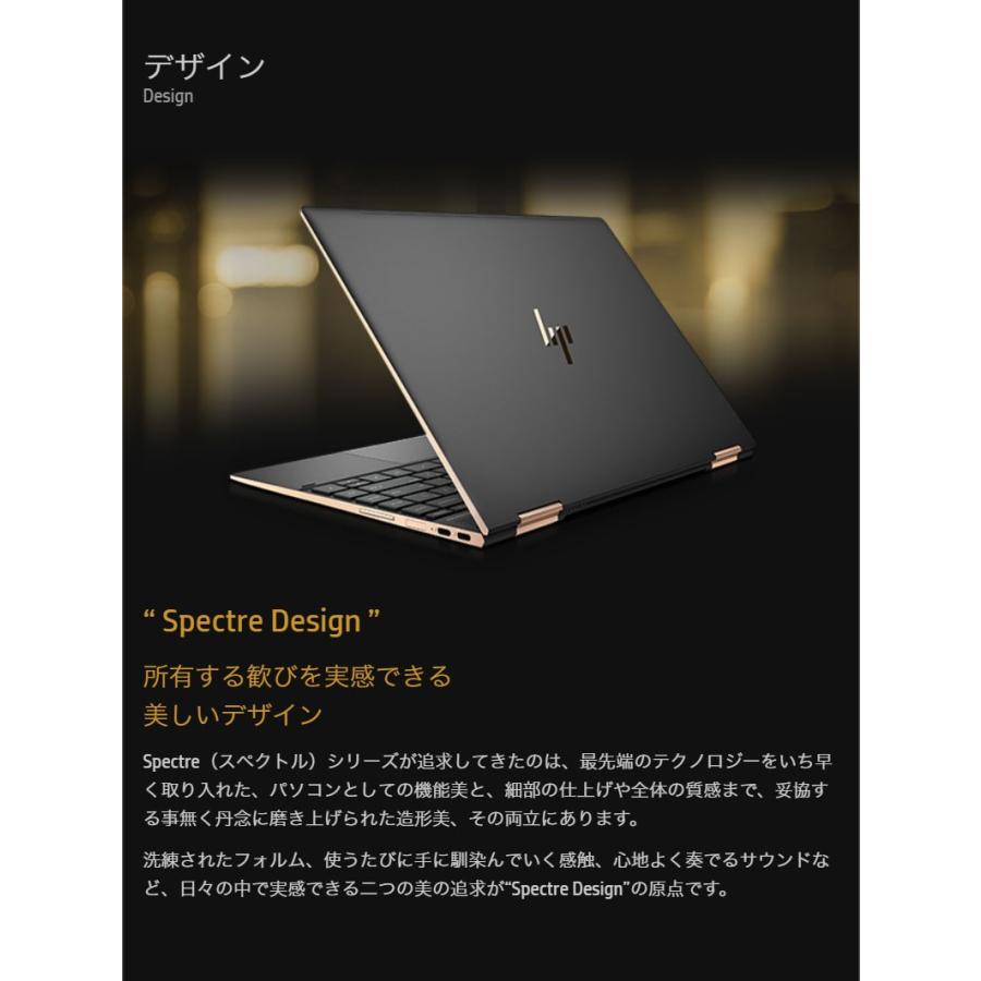 HP Spectre x360 (Core i5 /8GB/256GB SSD/のぞき見防止プライバシーモード対応)(Office なし) 13-ae000 ベーシックモデル｜rcmdse｜11