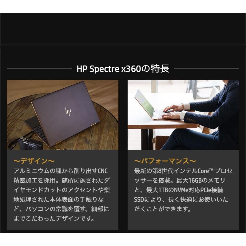 HP Spectre x360 (Core i5 /8GB/256GB SSD/のぞき見防止プライバシーモード対応)(Office なし) 13-ae000 ベーシックモデル｜rcmdse｜03