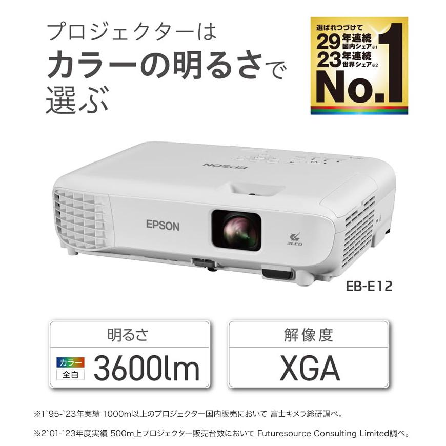 EPSON EB-E12 スタンダードモデル ベーシックシリーズ プロジェクター