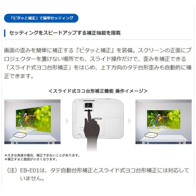 EPSON EB-FH52プロジェクター本体（業務用ハイスペック） 月額19,800円レンタルプラン：エプソン ビジネスプロジェクター