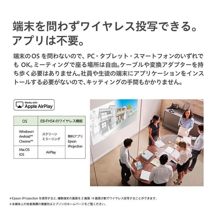 EPSON EB-FH54と同等品 スタンダードモデル ベーシックシリーズ