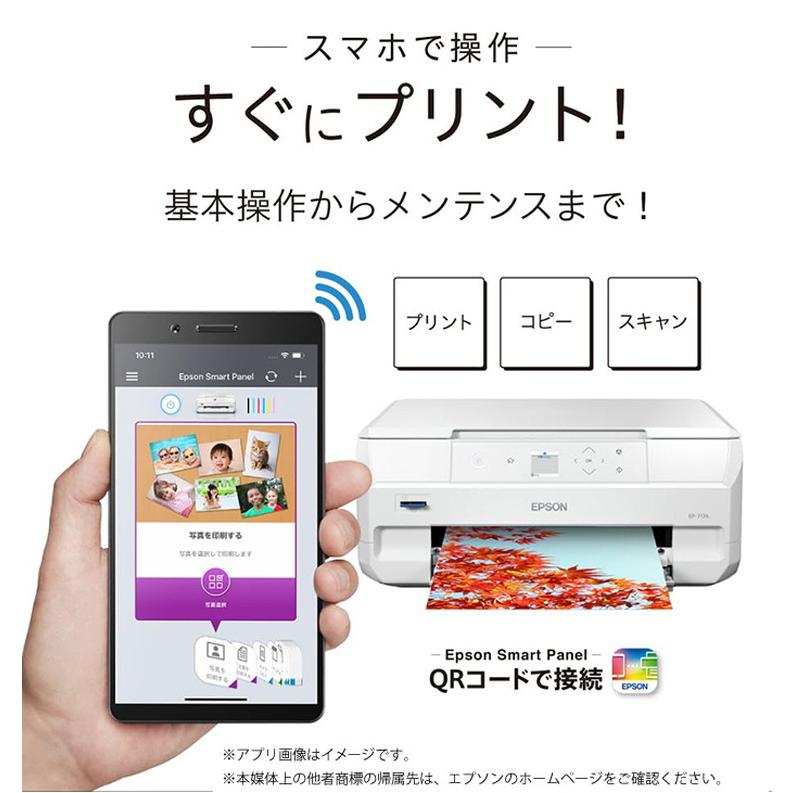 複合機 プリンター EPSON EP-717A A4カラーインクジェット複合機
