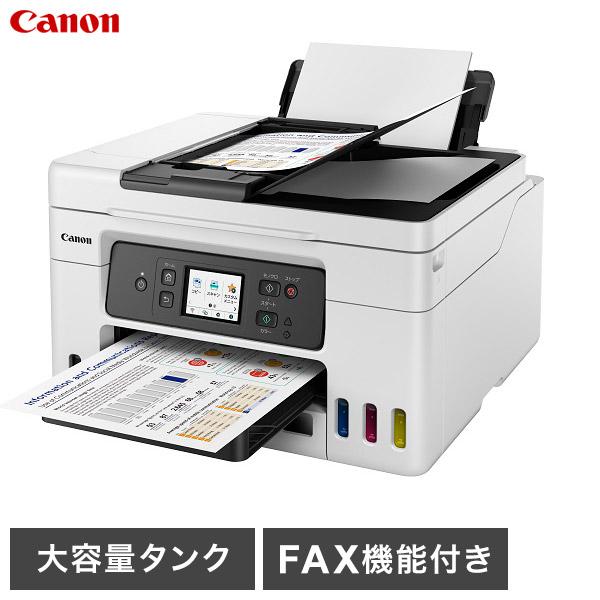 CANON GX4030 ビジネスインクジェットプリンター FAX機能付き 特大容量  