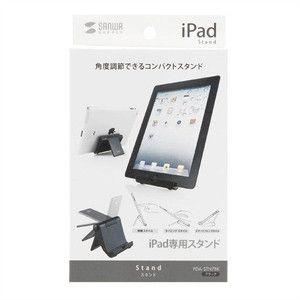 サンワサプライ iPadスタンド ブラック ( PDA-STN7BK )(その他周辺機器OP)｜rcmdse