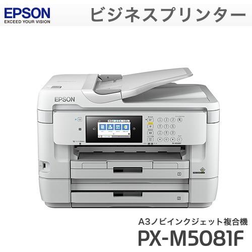 エプソン PX-M5081F プリンター A3ノビインクジェット複合機 ビジネスプリンター :os-px-m5081f:リコメン堂生活館 - 通販 -  Yahoo!ショッピング