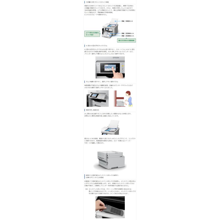 EPSON インクジェット複合機 エコタンク PX-M6711FT A3 a3プリンター 