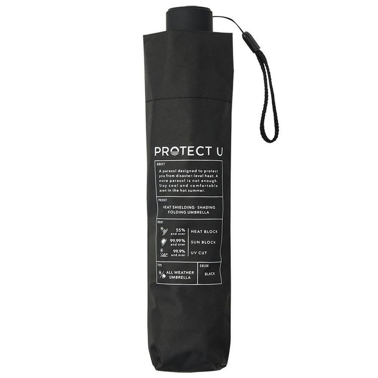 【単品9個セット】 PROTECT U 05 ブラック 折りたたみ日傘 晴雨兼用 UVカット 軽量 日傘 UV対策 傘 コンパクト【送料無料】 単品9個セット PROTECT U 05 ブラック 折りたたみ日傘 晴雨兼用 UV