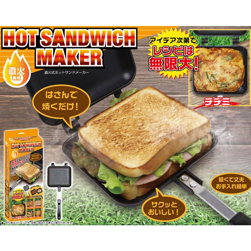 人気の春夏 直火 ホットサンドメーカー 耳まで フッ素加工 キャンプ アウトドア ホットサンド フライパン q Aynaelda Com