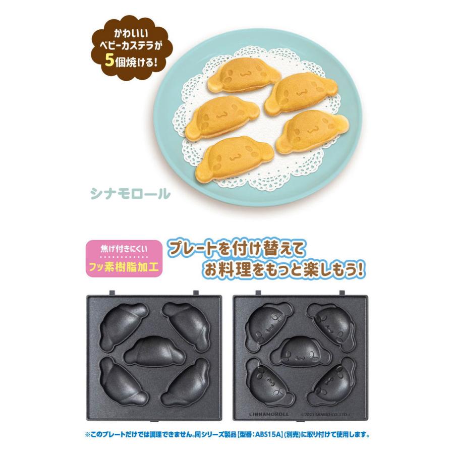 サンリオベビーカステラメーカープレートのみ シナモロール キティ