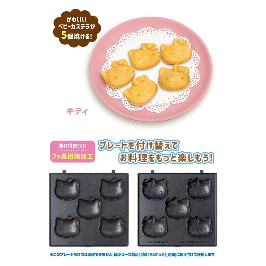 サンリオベビーカステラメーカープレートのみ シナモロール キティ