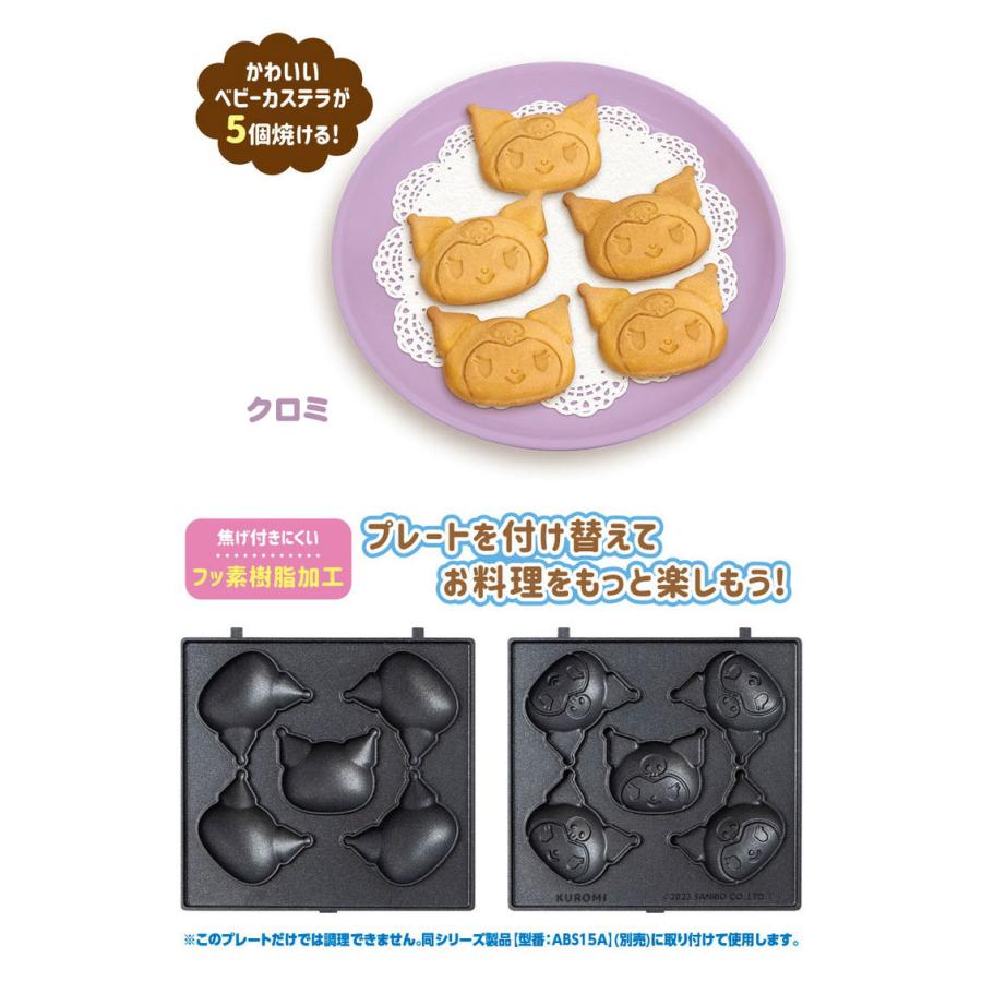 サンリオ　ベビーカステラ　キティマイメロシナモンロールポチャッコクロミ 食べちゃいたいくらい可愛い」を再現！？おやつ作りに笑顔が弾ける
