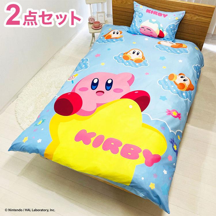 布団2点セットカバー 星のカービィ カービィ キャラクター 布団セット